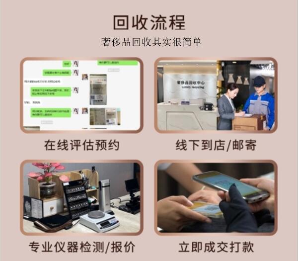 枣庄回收奢侈品价格